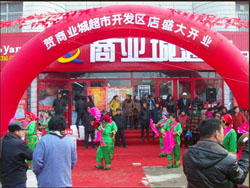 開(kāi)發區(qū)店(diàn)